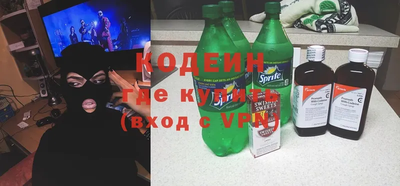 Кодеин Purple Drank  Шагонар 