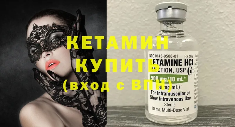 наркошоп  Шагонар  КЕТАМИН ketamine 